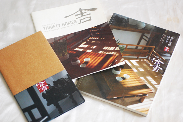 紅木家具產品畫冊印刷