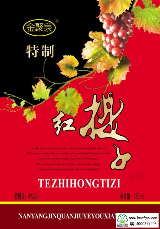 雙豐彩印：歡樂時(shí)光葡萄酒露酒標(biāo)簽