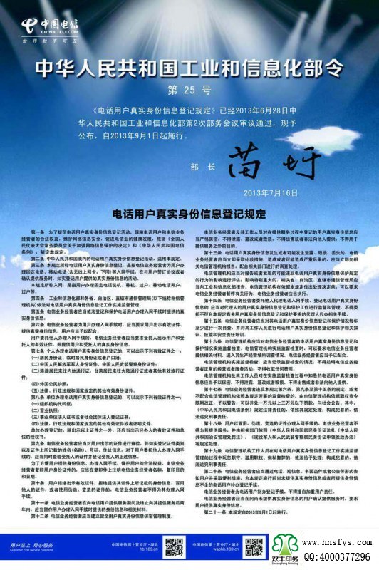 河南印刷廠:中國電信 黑卡治理專項行動 DM單印刷成品尺寸:寬57cm 高86cm 157克銅版紙雙面印刷