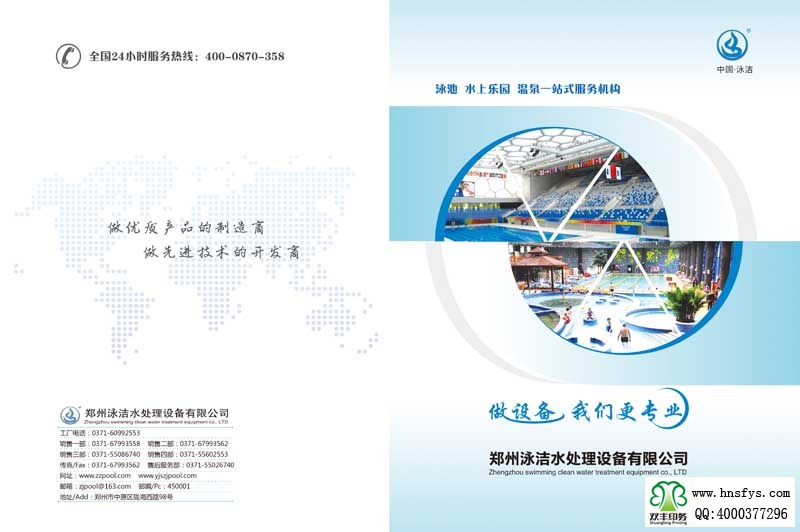 很那印刷廠:設(shè)計鄭州詠潔企業(yè)畫冊的收獲