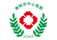 河南印刷廠合作單位南陽(yáng)市中心醫(yī)院