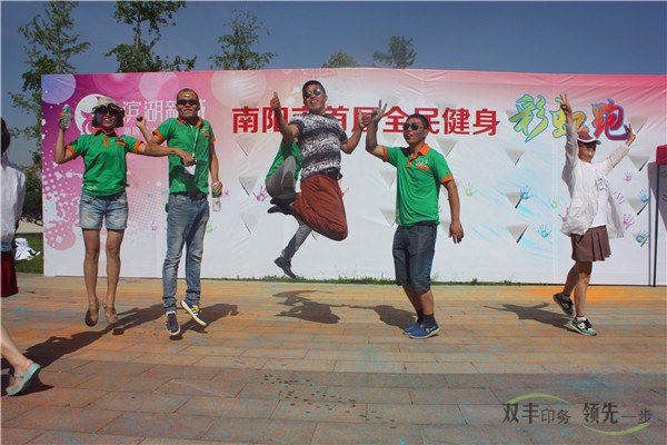 南陽市首屆全民健身彩虹跑參加活動的團隊