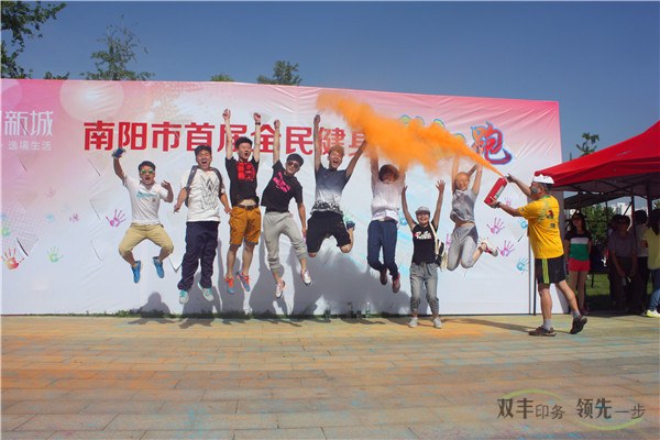 南陽市首屆全民健身彩虹跑參加活動的團隊