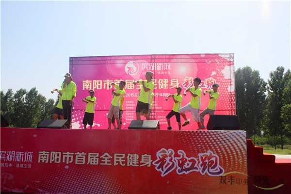 南陽市首屆彩虹跑參啟動儀式集體舞