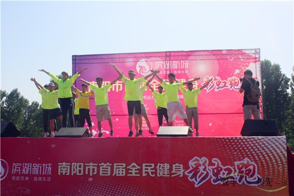 南陽市首屆彩虹跑參啟動儀式集體舞