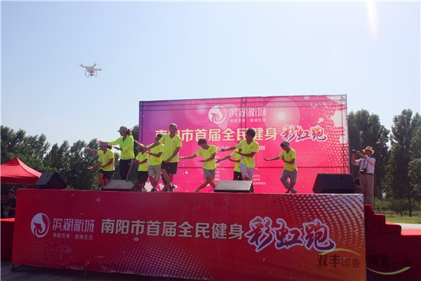 南陽市首屆彩虹跑參啟動儀式集體舞