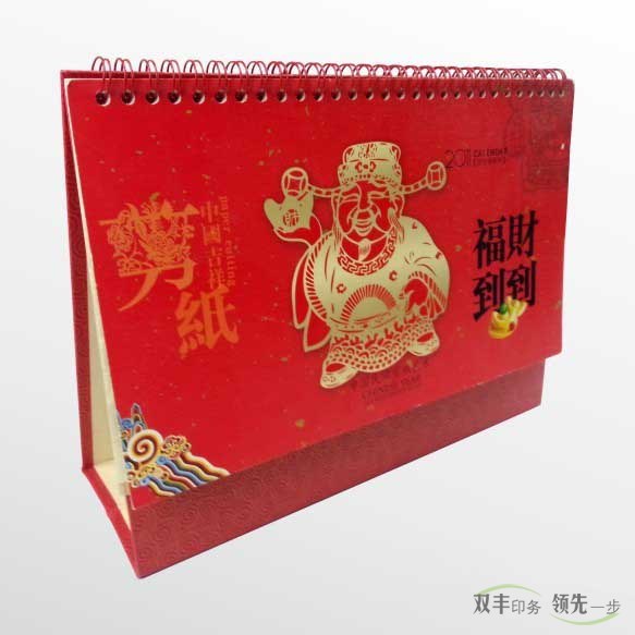 河南印刷廠:2016年臺歷印刷