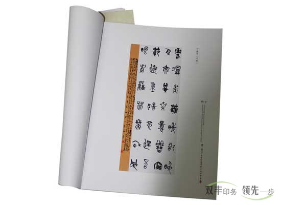 林海杯邀請(qǐng)展書法書刊印刷