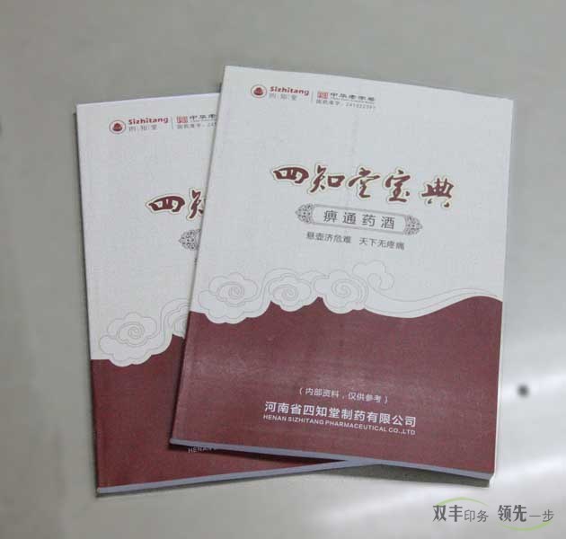 企業(yè)期刊印刷省心省力專業(yè)廠家，當(dāng)屬雙豐印務(wù)