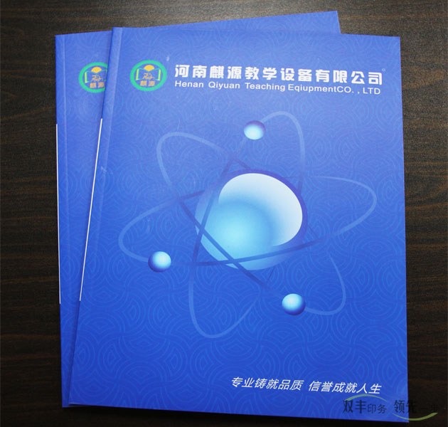教學(xué)設(shè)備行業(yè)宣傳畫(huà)冊(cè)印刷