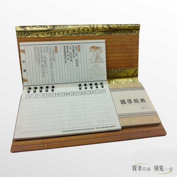 精品臺歷訂制