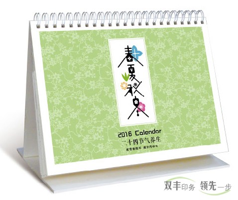 房產(chǎn)行業(yè)宣傳臺歷訂制