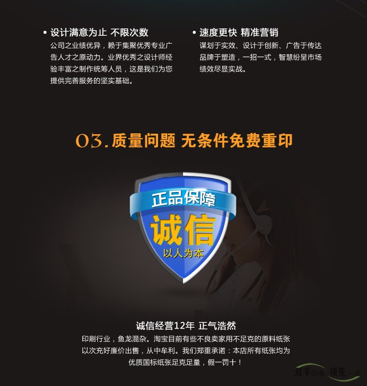 速度更快精準(zhǔn)營銷，策劃于時效、設(shè)計于創(chuàng)新、廣告于傳達(dá)品牌于塑造，一招一式，智  慧紛呈市場績效盡顯實戰(zhàn)。誠信經(jīng)營12年，正氣浩然。