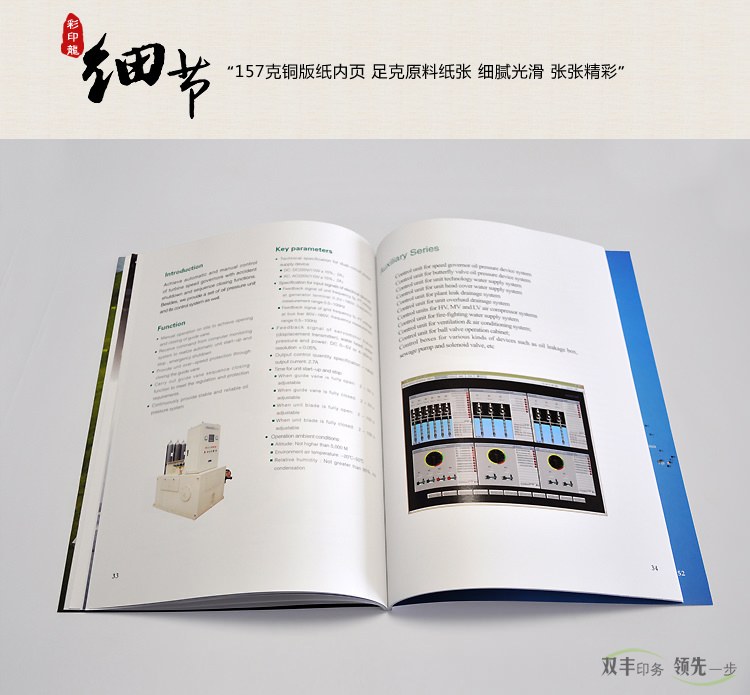 細(xì)節(jié)：157克銅版紙內(nèi)頁，足克原料紙張細(xì)膩光滑，張張精彩。