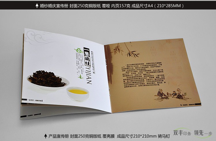 產(chǎn)品宣傳冊 封面250克銅版紙覆亮膜，成品尺寸橫版A4(210*285MM)