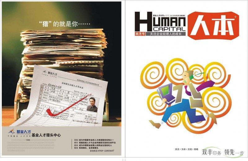 高質(zhì)量的畫冊印刷要求，雙豐印務(wù)輕松完成