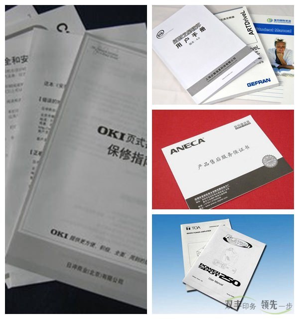 產(chǎn)品使用說明書印刷的實(shí)用性是非常重要的