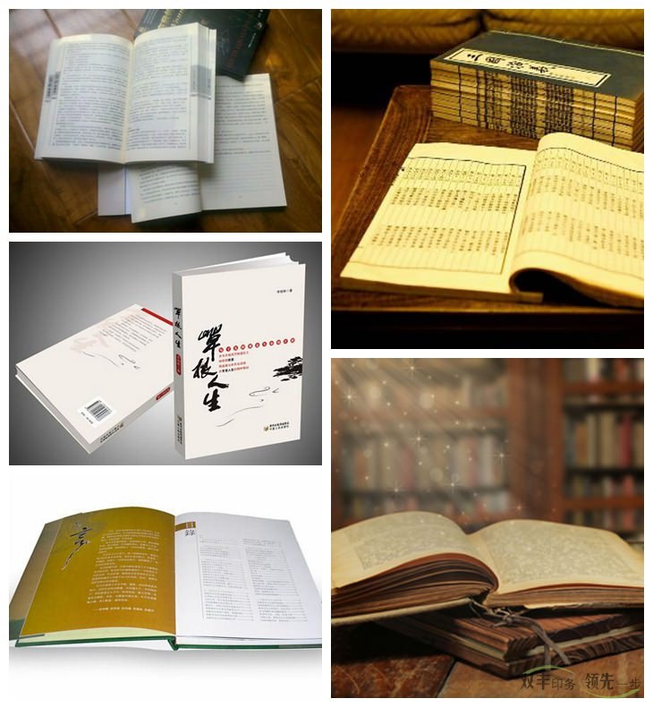 書刊印刷廠家哪家好？