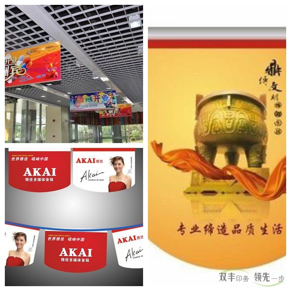吊旗印刷要想奪人眼球,層次感必須凸顯