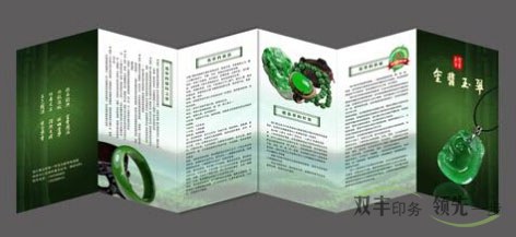 常見折頁(yè)印刷折頁(yè)的方式有那些？