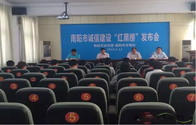 南陽(yáng)市誠(chéng)信建設(shè)“紅黑榜”，雙豐印務(wù)榜上有名！