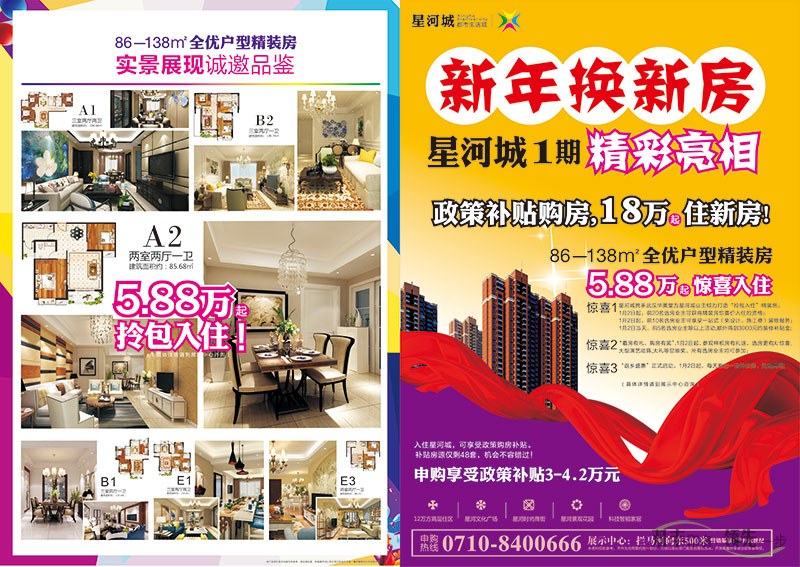 宣傳單頁印刷后怎么派發(fā)才能達(dá)到最好效果?