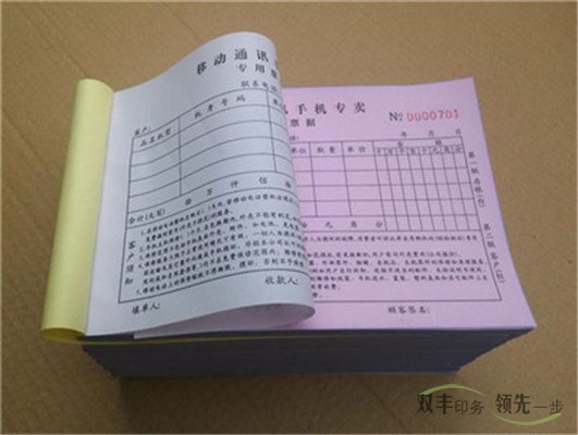 南陽(yáng)無(wú)碳聯(lián)單印刷廠家那家便宜?