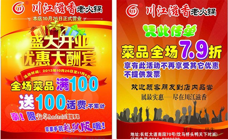 宣傳單印刷產品需要打造良好的整體效果