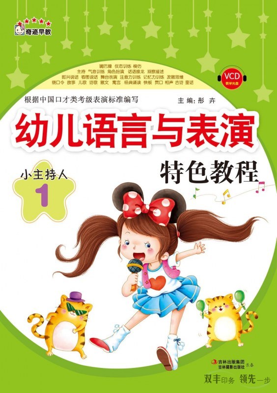 教育培訓(xùn)手冊(cè)(幼兒教育)一定要通俗易懂，設(shè)計(jì)親和力要足