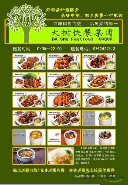 外賣宣傳單印刷哪家好，請(qǐng)來(lái)河南印刷廠雙豐印務(wù)