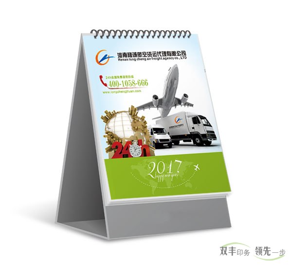 臺歷掛歷印刷多少錢一本？