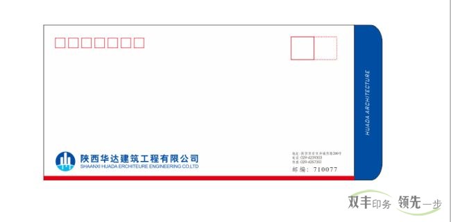 標(biāo)準(zhǔn)信封印刷和設(shè)計(jì)又有哪些注意事項(xiàng)呢?